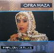 Haza Ofra - Maxi-Single: Im Nin' Alu - 1988 - mge-shop