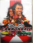 DVD: Cannonball - 2008 - mge-shop