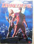 DVD: Daredevil - 2003 - mge-shop