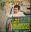 Becaud Gilbert - Single: Vivre - mge-shop